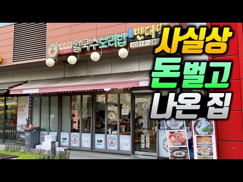 칼국수를 시키면 닭한마리를 통째로 주는 집, 골목을 평정한 53년 된 전설적인 백숙백반집