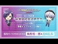 『Opus.COLORs』永茜高校放送研究会・ミニラジオ47【6月担当:梅原裕一郎(灰島伊織)&島﨑信長(由羅拓海)】