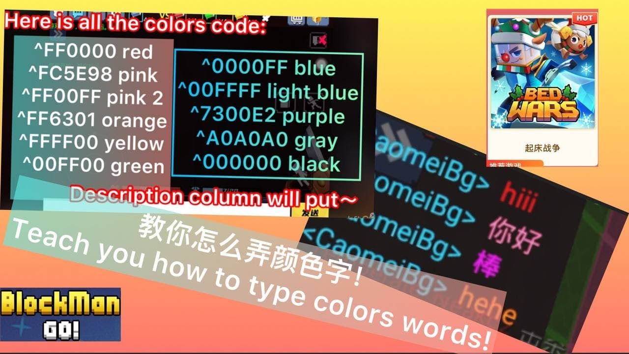 怎么在blockman Go 弄打字有颜色 How To Type Colors Words In Blockman Go 丨吴氏姐弟丨 Youtube