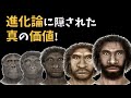 進化論は本当に学ぶ価値がないのだろうか？（feat.種の起源)