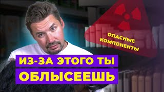 НА ЧТО ОБРАЩАТЬ ВНИМАНИЕ В СОСТАВЕ ШАМПУНЯ?