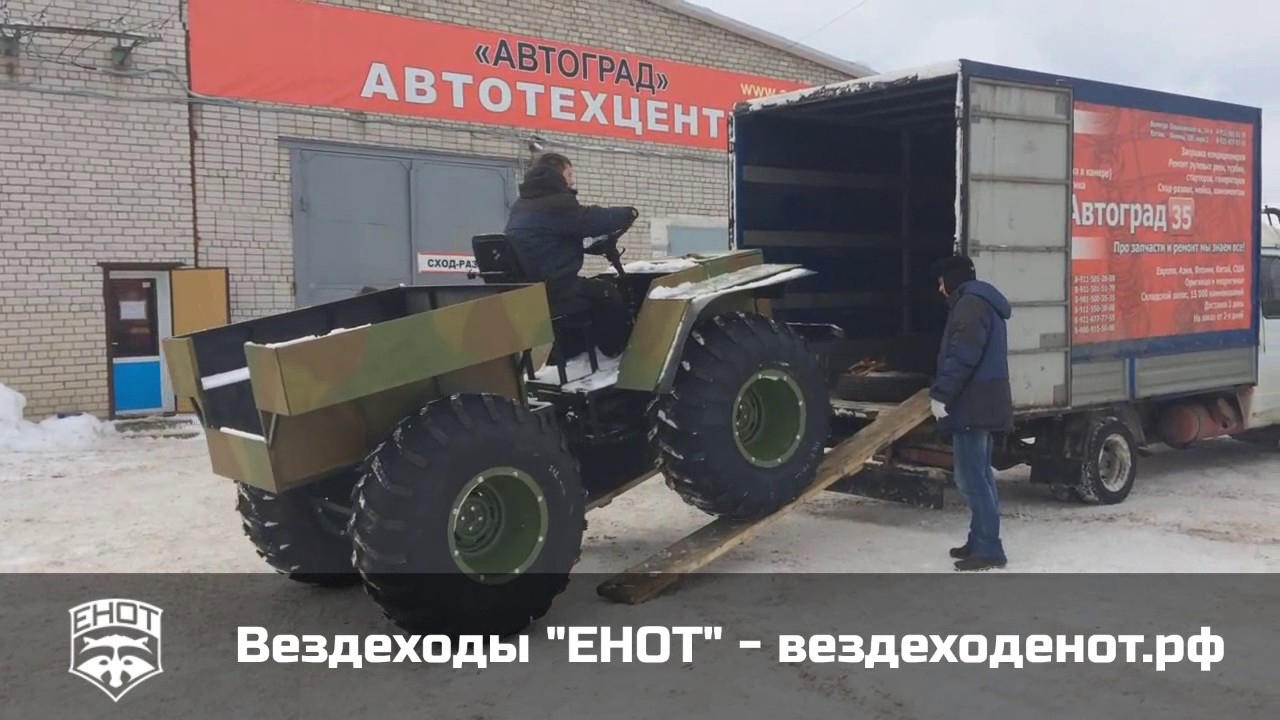 Боковая погрузка газель