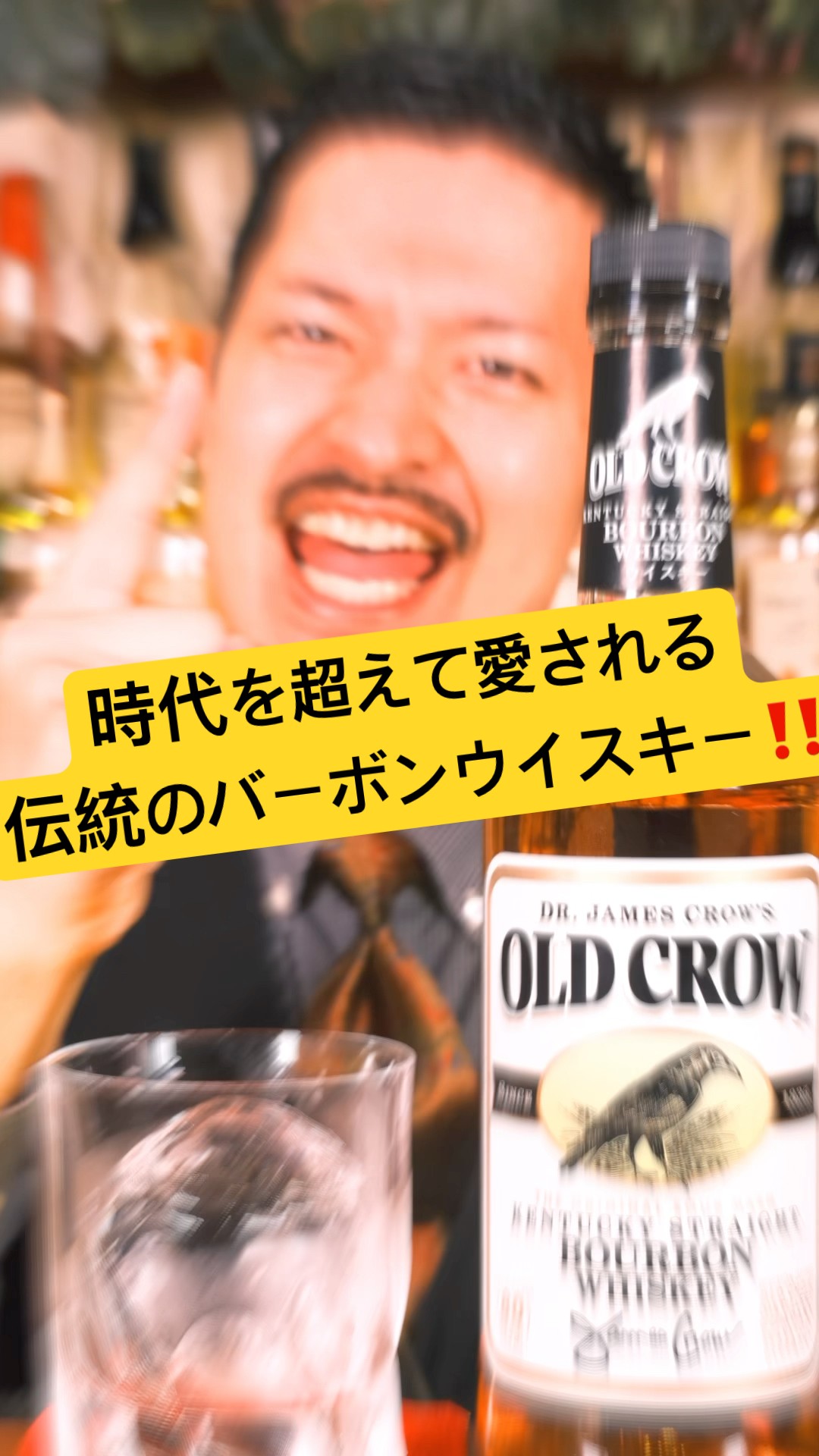 Old Crow is a delicious and recommended introduction to bourbon