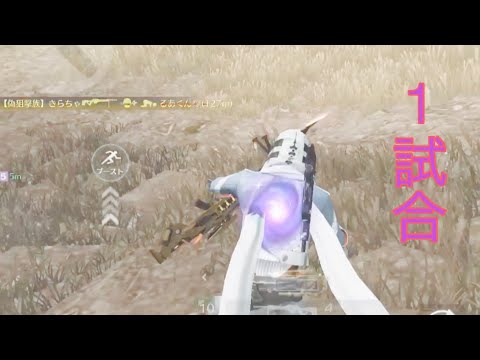 【荒野行動】1試合で魅せる腰砂 Onlyキル集✨「天体観測」#91