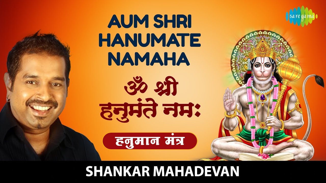 Aum Shree Hanumate Namah 7 Times Shankar aum-shree-hanumate-namah-7-times-shankar