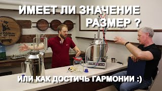 Дефлегматор: имеет ли размер значение? Двойная перегонка на самогонном аппарате Reiner