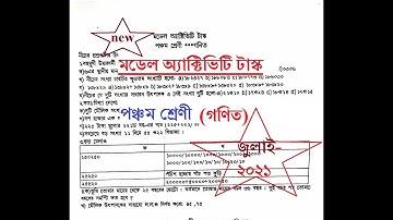 class 5  math model activity task (july) 2021 || class v (new) mathematics model activity task july
