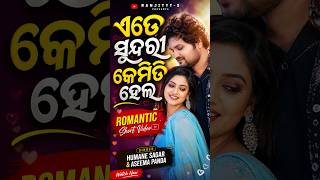 Ete Sundari Kemiti Hela / Odia Song / Humane Sagar / Asima Panda #shorts #short#trending #viral