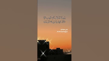 اخر سورة المجادلة الاية 22