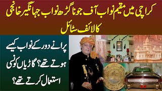 Nawab Of Junagarh Nawab Jahangir Khanji Ka Lifestyle in Karachi  Purane Nawab Kese Hote Thay