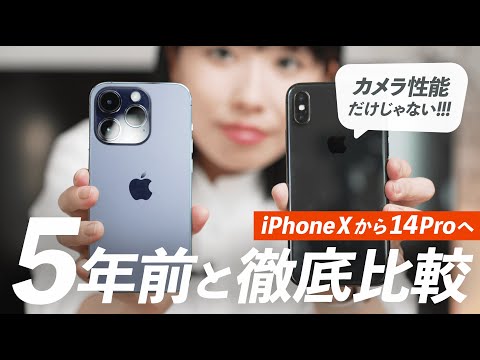 その他 iPhone14 I thoroughly tested whether I would be impressed if I upgraded