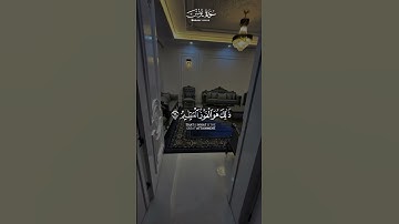 قران كريم بصوت جميل لا يوصف #قرآن #راحة_نفسية #قران_كريم #quran