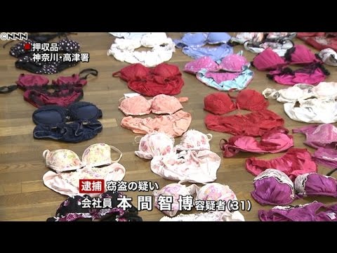 女性下着２００枚押収　窃盗容疑で男を逮捕