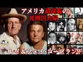 レイ＆フェイ･コープランド 歴代最高齢の死刑囚夫婦