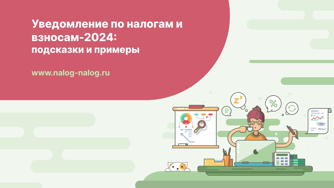 Как платить усн налог в 2024 году