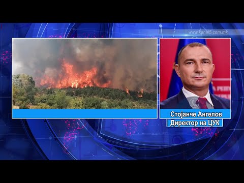 Ангелов: Нема активни пожари на територијата на нашата земја, мал пожар има во Романовце