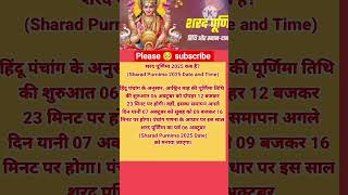 Sharad Purnima kab haiशरद पूर्णिमा कब है 6 या 7 अक्टूबर #sharadpurnima #kashish #rinkujha