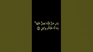 كروما# قل يأيها الناس قد جاءكم الحق من ربكم#الشيخ سعد الغامدي#سورة يونس#قراءن كريم#راحة نفسية