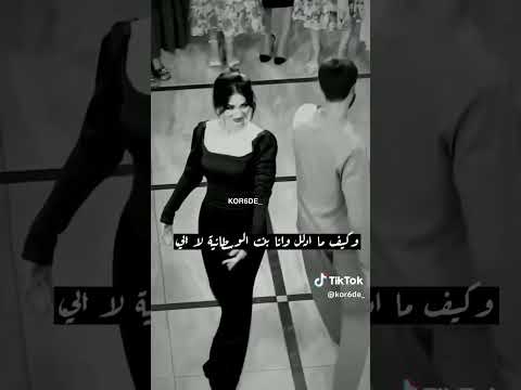 بنت أبي الوسطانيه 🥰🫂❤️ #حالات_واتس #جديد #بنت_ابوها
