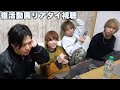 復活動画をリアタイで見ながらワクワクが止まらない男4人【アクシデンターズ】