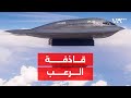بي 2 القاذفة التي ت خفي نفسها وت ظهر دمارها بي 2 القاذفة التي ت خفي نفسها وت ظهر دمارها
