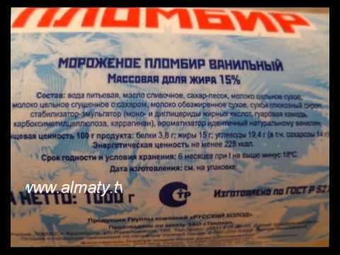 Бейне: Табиғи және дәмді балмұздақты қалай таңдауға болады