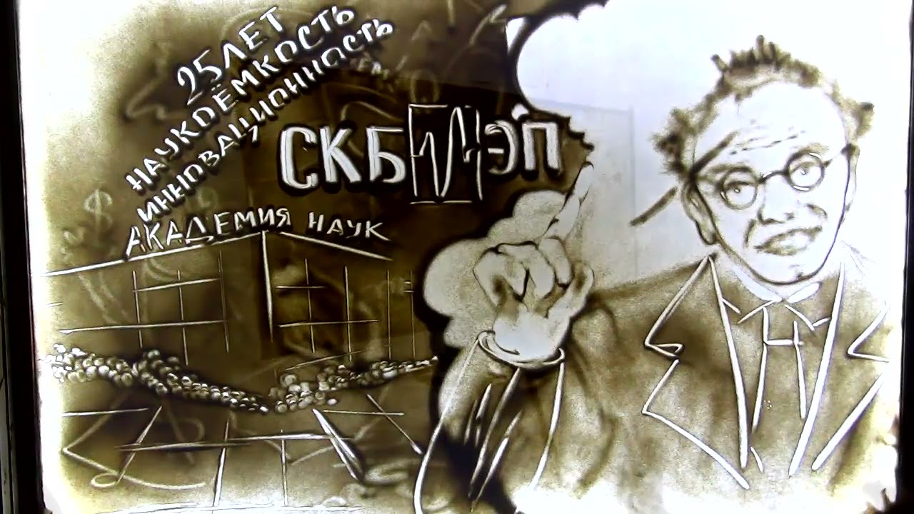 Компания ООО «СКБ ЭП» отметила свой 25-летний юбилей - видео превью Компания ООО «СКБ ЭП» отметила свой 25-летний юбилей - превью