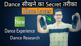 Dance सीखने का Crazy तरीक़ा | Secret Exercises To Learn Dance | How to Dance If you don’t  Know How