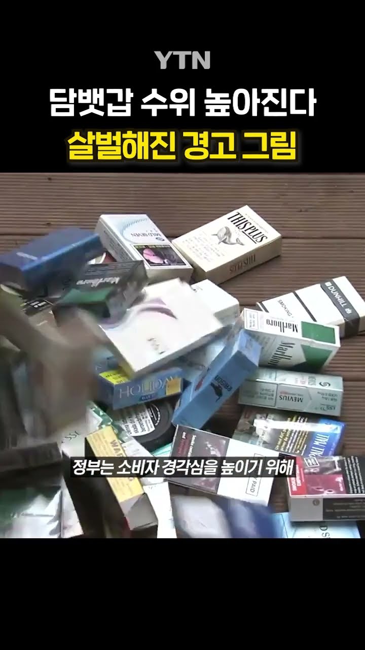 폐암으로 가는 길 #shorts / YTN