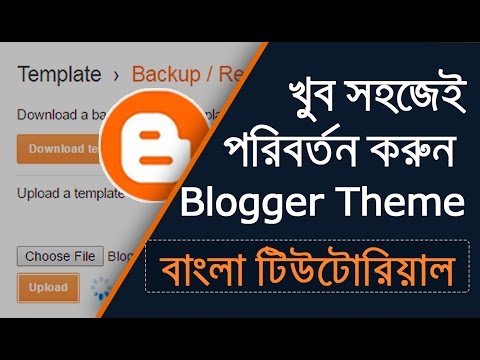 ভিডিও: কীভাবে পিএসডি টেম্পলেট ইনস্টল করবেন