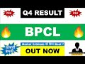 BPCL Q4 Results 2026 | BPCL Results Today | BPCL Share News Today | Bharat Petroleum