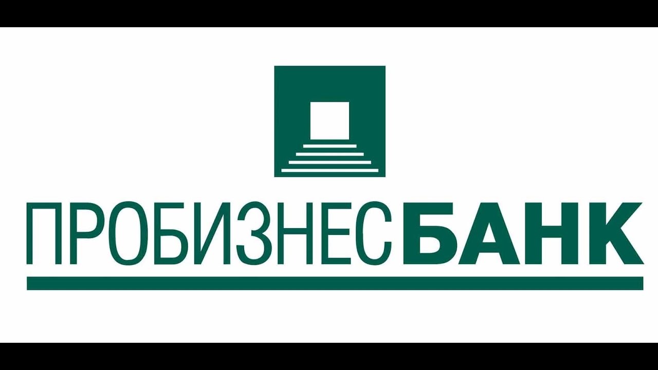 Оао акб банк. Пробизнесбанк Иваново.