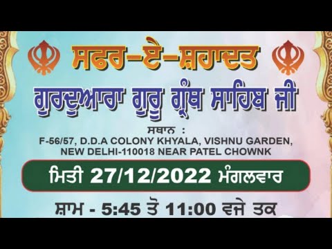 Live-Safar-E-Shahdat-Gurmat-Samagam-G-Guru-Granth-Sahib-Ji-Vishnu-Garden-Delhi-27-Dec-2022