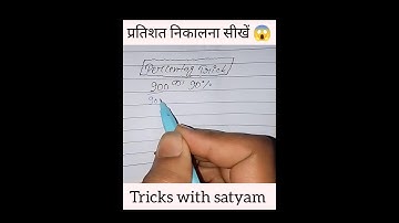 percentage trick 😱😱 #mathstricks #viralvideos #khansir #motivation #scc #shots #video