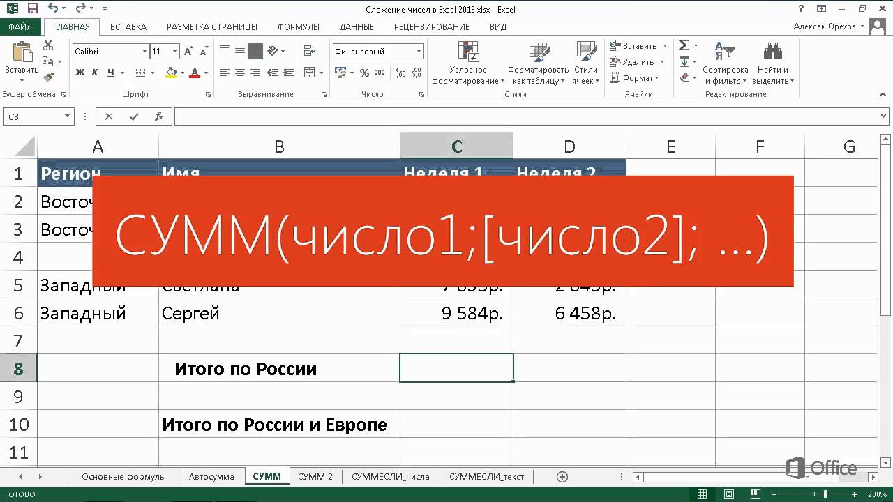 Функция сумм цвет. Функция сумм в excel. Сумма функций. Сумма если в excel.