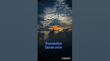 سوره الزمر #translation#subscribemychannel #duet #holybook