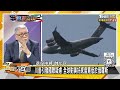 美軍指揮艦突移防不尋常了 川普UFO檔案掩伊朗焦點了？【#新聞大白話】20260509 11｜#帥化民 #苑舉正 #嚴震生｜TVBS新聞 @TVBSNEWS01