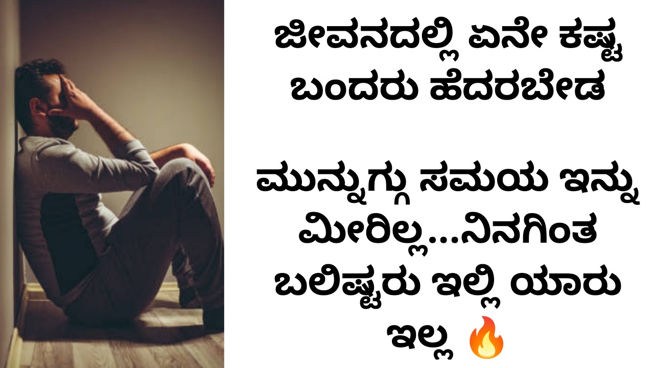 ಎಕೆ ಶೆಟ್ಟಿ ನಡೂರು 2024 ರ‌ ಸೂಪರ್ ಹಿಟ್ ಸಂಚಿಕೆಗಳು | NO EXCUSES - Best Motivational Video | Motivational