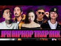 JPN BEST TRAP HIPHOP MIX #3 日本語ラップMIX