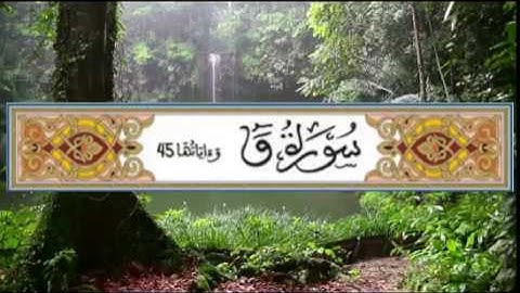 سورة ق الشيخ عمر القزابري تلاوة خاشعة