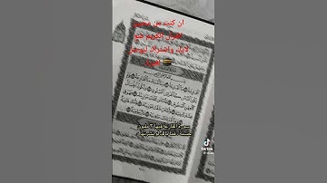 سورة القارعة فيها ٣مليون حسنة
