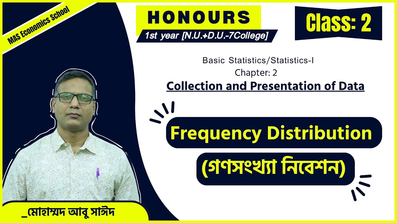 গণসংখ্যা নিবেশন। Frequency Distribution। (Statistics- I ) । Class:2 ...