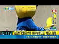 Punch家遭入侵! 美網紅穿怪裝闖猴山 展雙臂炫耀 "迷因幣"闖園區大鬧 猴群嚇壞狂逃 爬石山避難｜國際焦點20260518｜三立新聞台