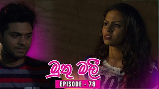 MUTHUMALI | Sinhala Teledrama | Episode 78 - (2024 -04-27)