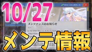 【アズールレーン】新艦種『風帆』仕様判明！10/27メンテナンス情報【アズレン/Azur Lane/碧蓝航线】