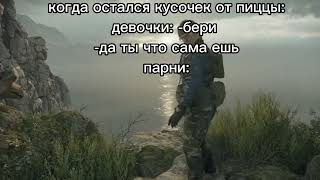 Стреляют Друг В Друга Call Of Duty Cold War #Мем