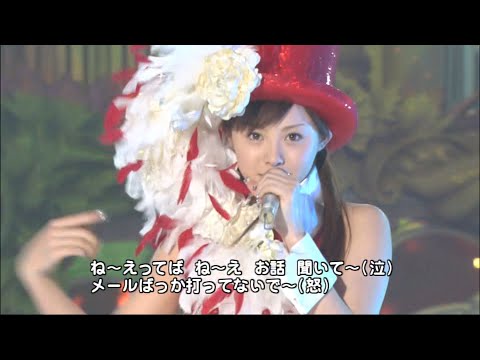 ね～え？／松浦亜弥 2003