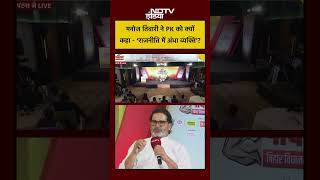 Ndtv Powerplay Bihar Manoj Tiwari Makes Scathing Comments On Prashant Kishor Bihar Elections