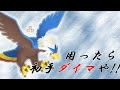 【ポケモン剣盾】困ったら初手ダイマックスや!!
