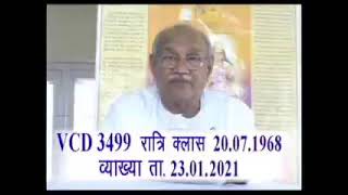 VCD3499 पाँच तत्वों का चोला जब सात्विक नहीं बना है 100% तब तक ये नहीं कह सकते कि नारायण बना कि नहीं